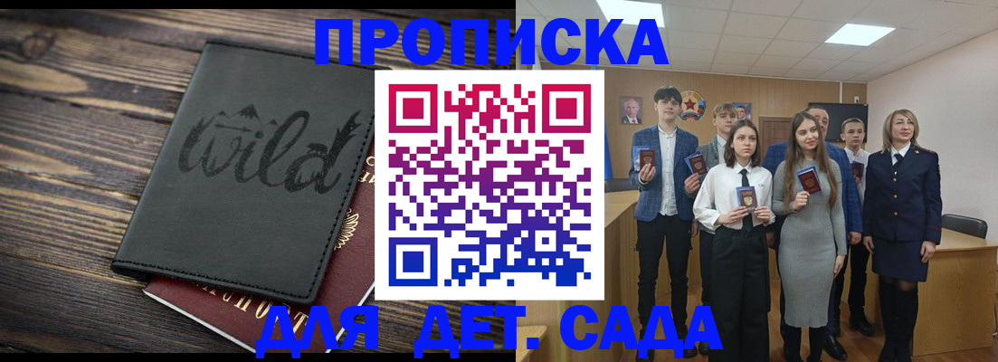 прописка поиск в Брянске