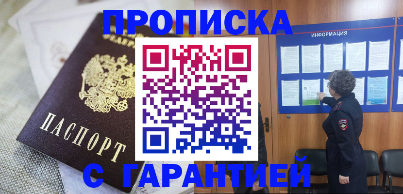 регистрация в Брянске