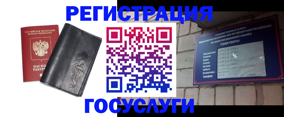 прописка в Брянске